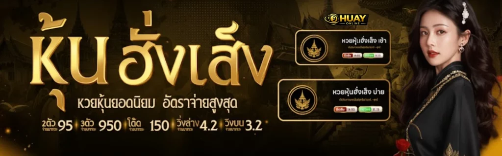 หวย กําลังวันอาทิตย์